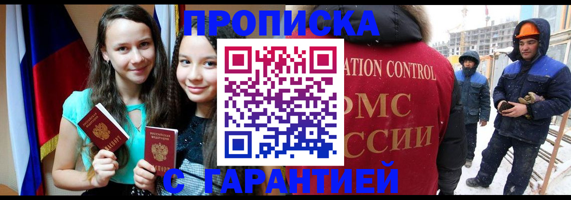 прописка паспорт в Керчи