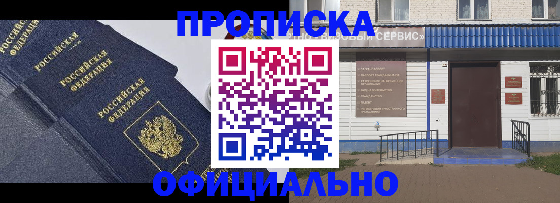 прописка для кредита в Керчи